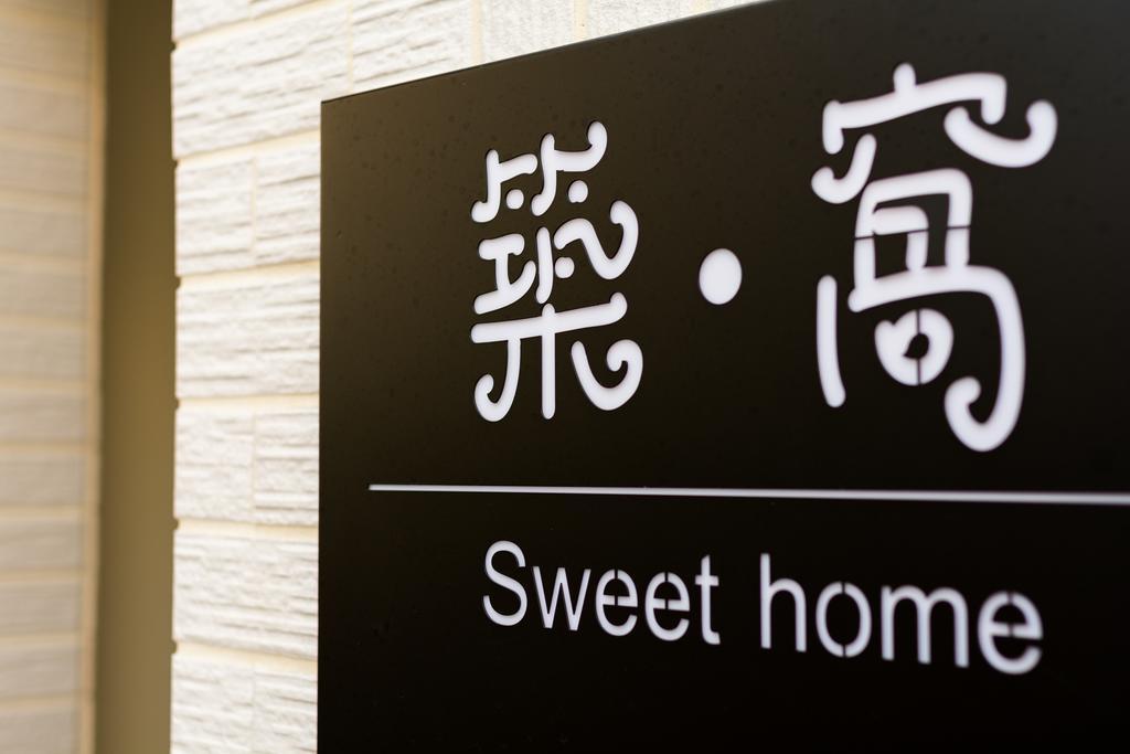 Tainan Sweet Home Extérieur photo